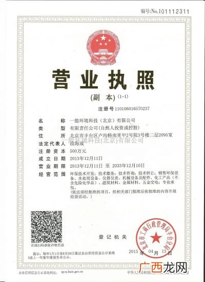 企业营业执照怎么没有营业期限,为什么营业执照搜索名字搜不到？