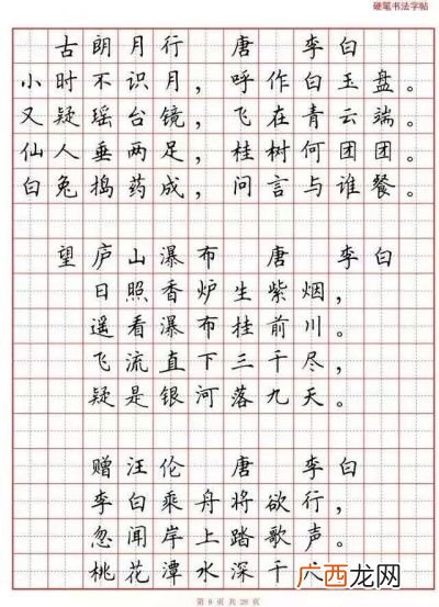 小学生硬笔书法包括哪些,一年级小朋友用钢笔还是水笔？
