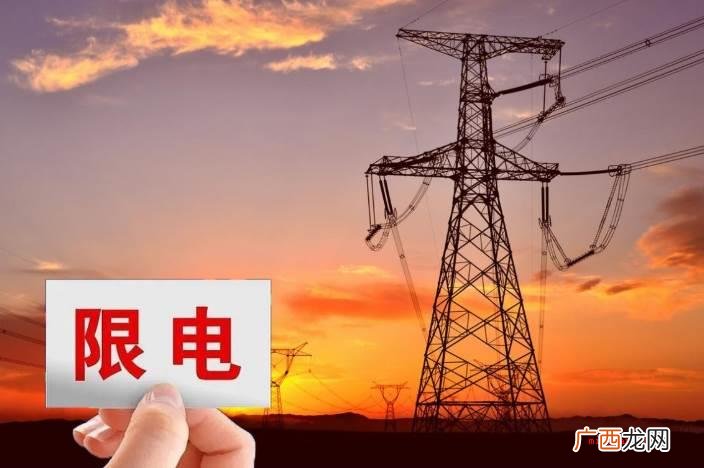 2021年限电12月底能全方位完毕吗? 限电什么时候结束？