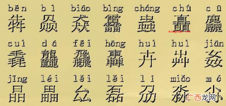 三个 三个小念什么