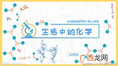 生活中的化学,化学现象有哪些？