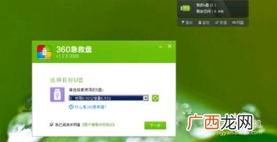 360系统急救盘怎么用,360系统急救盘怎么用？
