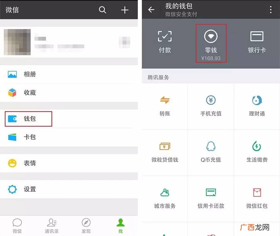 微信使用技巧,微信锁：如何正确使用微信快捷方式？