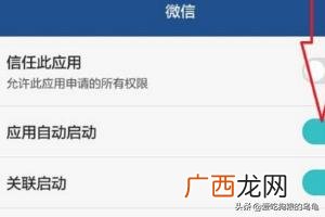 微信使用技巧,微信锁：如何正确使用微信快捷方式？