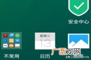 微信使用技巧,微信锁：如何正确使用微信快捷方式？