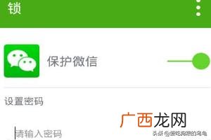 微信使用技巧,微信锁：如何正确使用微信快捷方式？