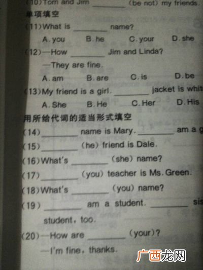 name是怎么读,班级学校名字的英语单词怎么读？