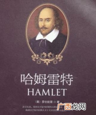 莎士比亚作品哈姆雷特的创作风格,哈姆雷特的体裁是什么?