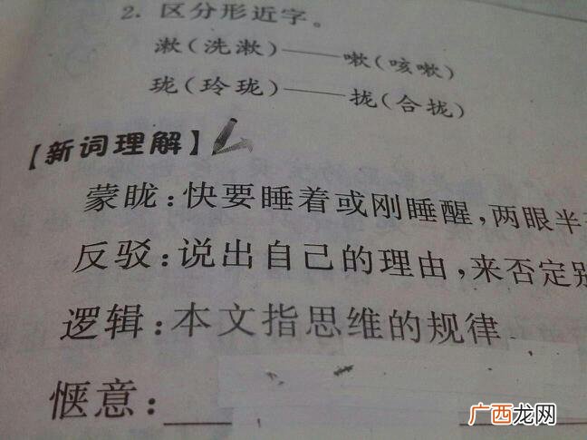 惬意是什么意思,很惬意是什么意思？