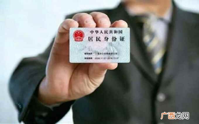 44开头的身份证是广东省人 44开头的身份证是哪里的
