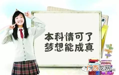 什么是统招和非统招,三本属于统招吗?
