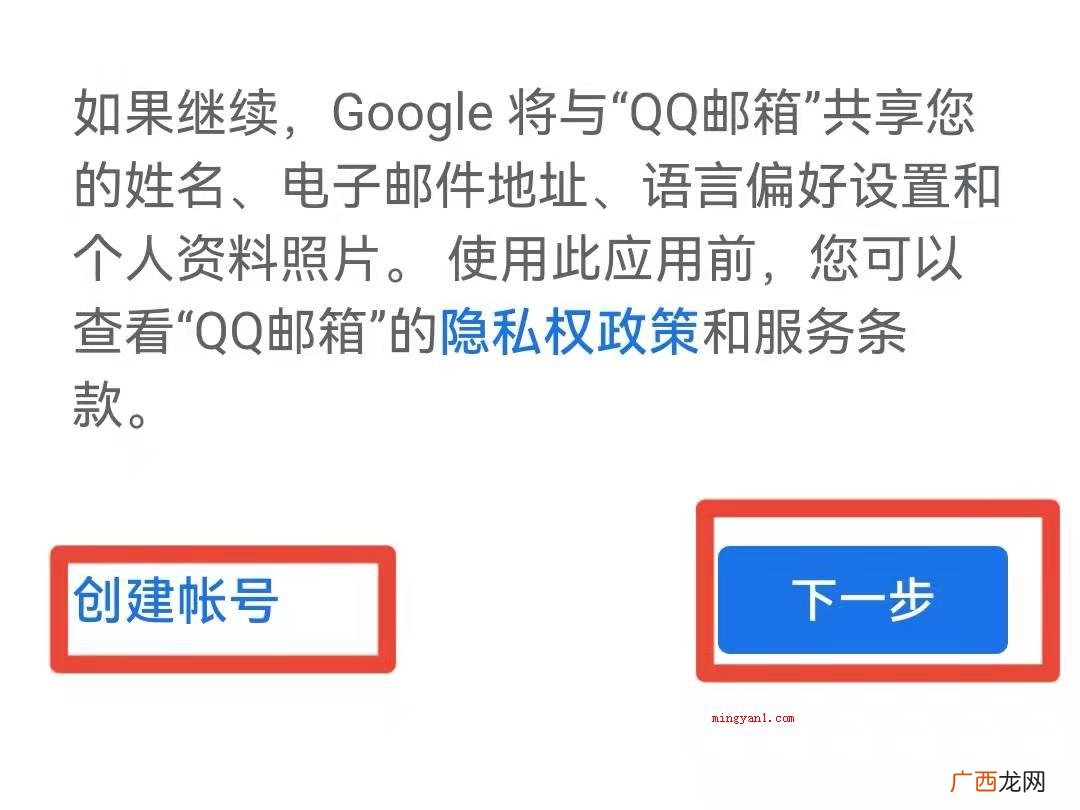 注册谷歌邮箱主要包括下列三个操作步骤 如何注册谷歌邮箱