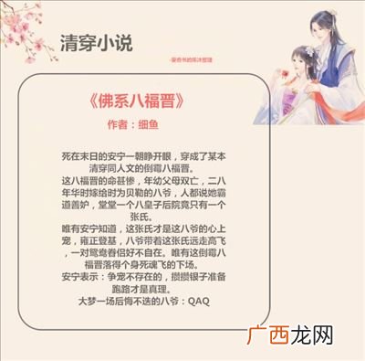 文笔好的清穿小说,有木有好看的文笔好的穿越架空小说啊!要王爷王妃的!大家给推荐几个呗!谢谢啦?
