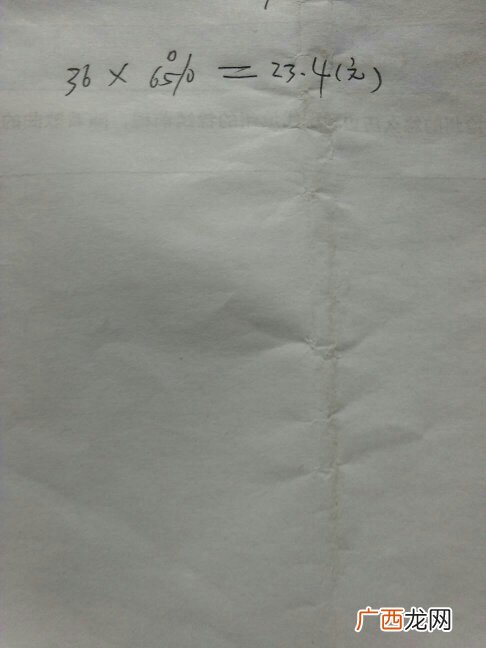 打六折是多少怎么计算,6折怎么算简单方法?