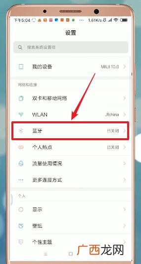 怎么通过蓝牙传照片,如何用蓝牙传照片？