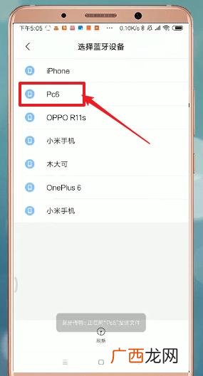 怎么通过蓝牙传照片,如何用蓝牙传照片？
