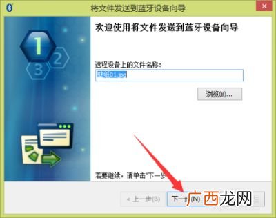 怎么通过蓝牙传照片,如何用蓝牙传照片？