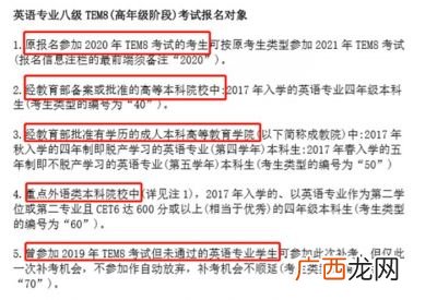 专四报名时间专四简介,为什么2021专四是6月19日考？