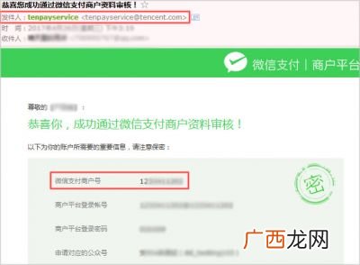 微信商户号怎么查询,如何查找微信二维码商家的微信？