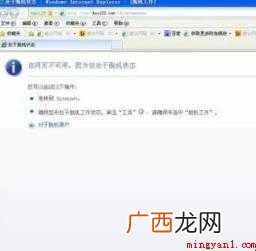怎么取消电脑的脱机状态