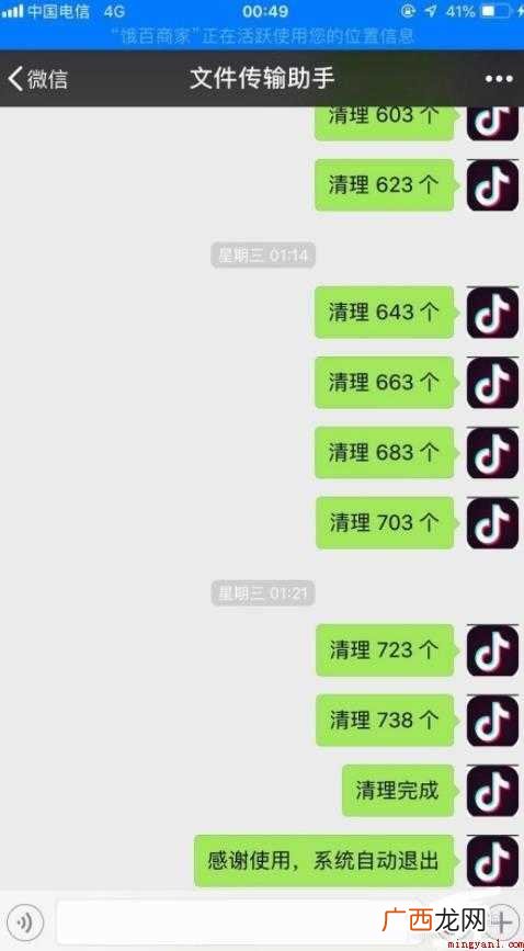 微信如何快速清理僵尸粉