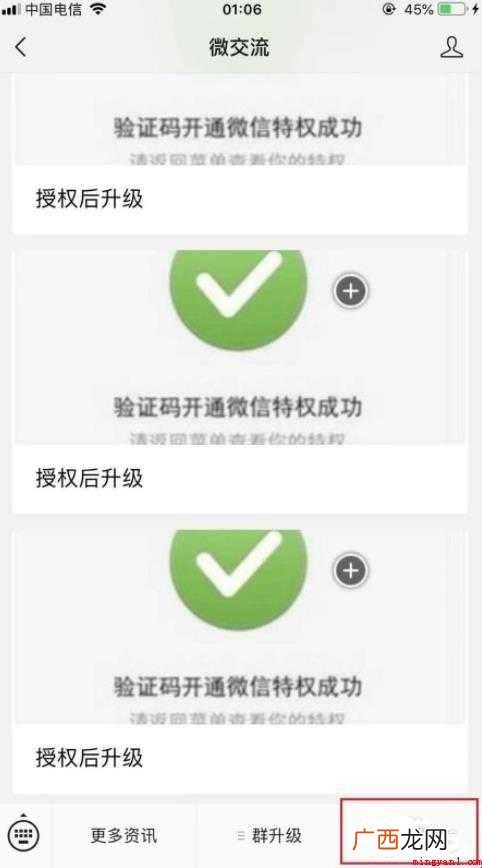 微信如何快速清理僵尸粉