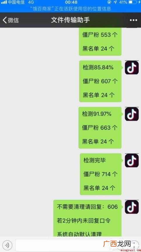 微信如何快速清理僵尸粉