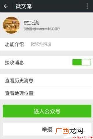 微信如何快速清理僵尸粉