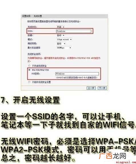 怎么设置无线路由器wifi