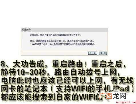 怎么设置无线路由器wifi