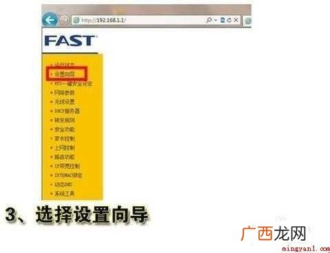怎么设置无线路由器wifi