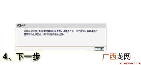 怎么设置无线路由器wifi