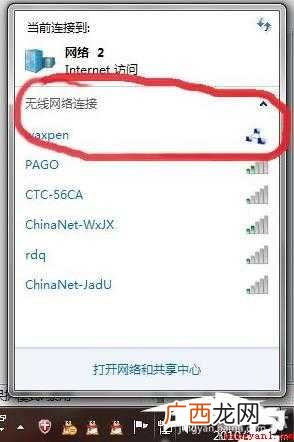 怎么设置无线路由器wifi