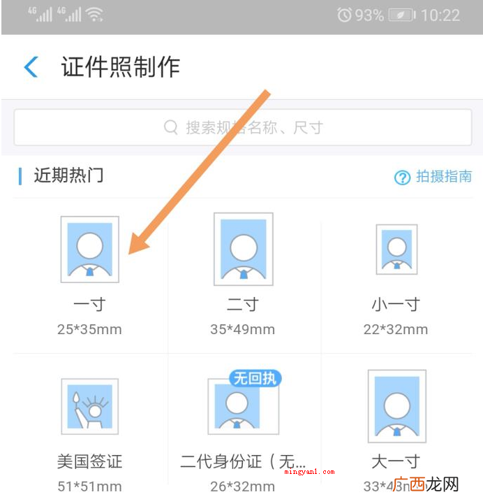 将照片制作成电子器件版本 电子版照片怎么弄?