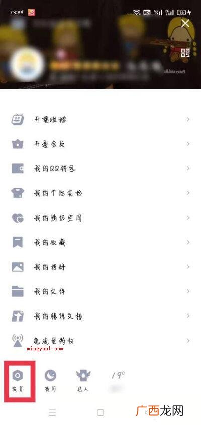 手机QQ怎么快速上方? 2021版qq勋章墙在哪？