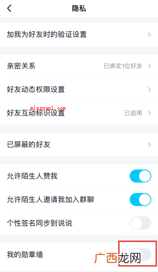 手机QQ怎么快速上方? 2021版qq勋章墙在哪？