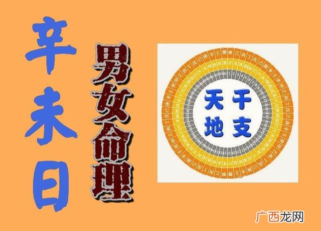 命主贵显是什么意思,辛亥庚子癸酉甲寅时是金神格吗？命运如何？