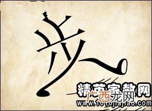 带忠的成语有哪些,成语忠诚()填空？