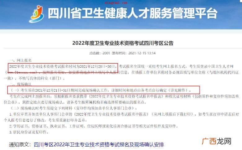 2022主管护师报名时间是多长时间? 主管护师报名时间是多久？