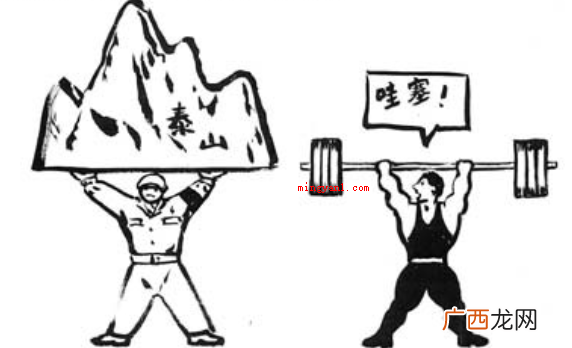 出自于太史公司马迁的《报任安书》 比泰山还重出自哪句名言