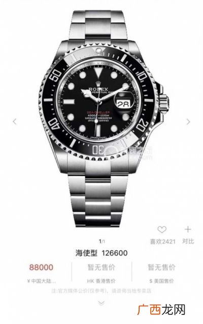 劳力士鬼王有几种,劳力士海使者和鬼王哪个好？