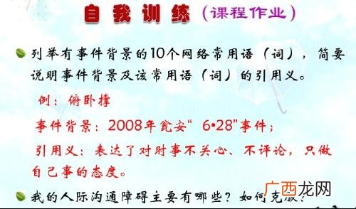 网络词语有哪些,2021年流行网络词语？
