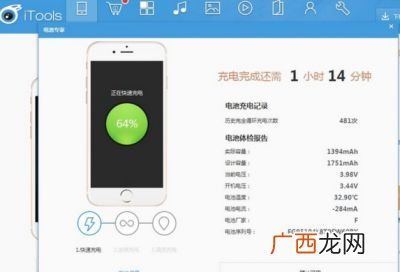如何查看手机电池容量,怎么查询我的手机的电池是多少毫安的？