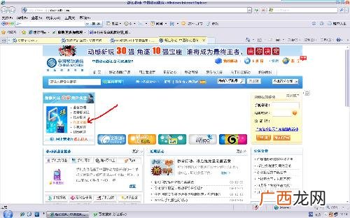 中国移动10086怎么充值话费,移动用户积分兑换话费怎么操作？