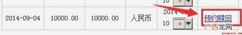 工商银行网上基金怎么赎回