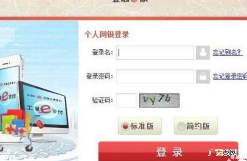 工商银行网上基金怎么赎回