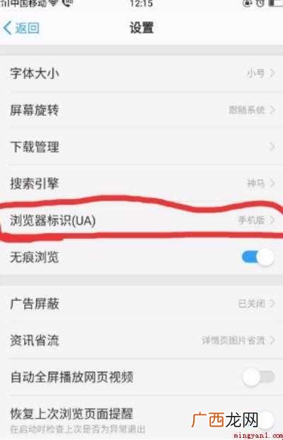 怎么把手机浏览器网页切换成电脑版