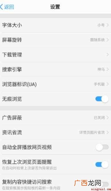 怎么把手机浏览器网页切换成电脑版