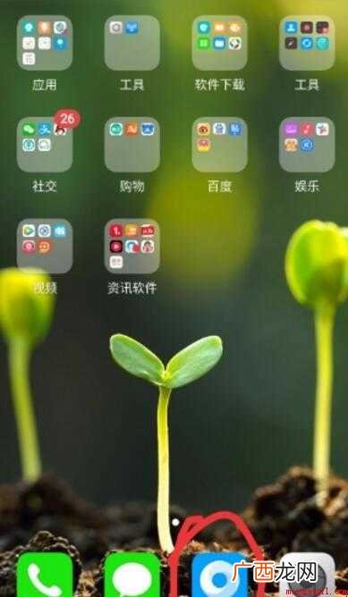 怎么把手机浏览器网页切换成电脑版