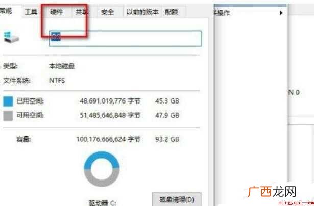 怎么看自己的固态硬盘是哪个盘